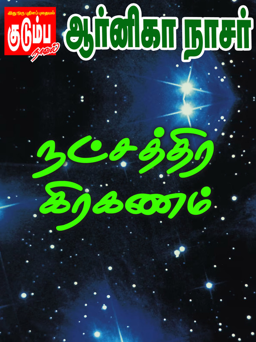 Title details for Natchathira Girahanam by Arnika Nasser - Available